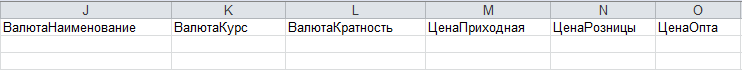 Экспорт остатков УчетОблако