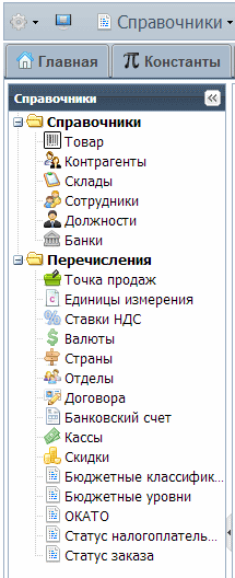 Иконки для справочников в УчетОблако