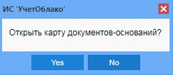 Карта документов-оснований