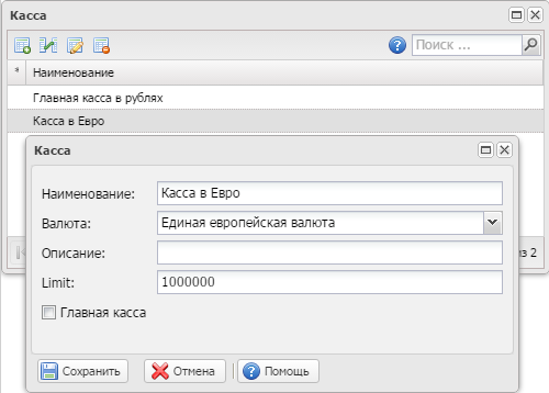 Кассы в ВСкладе