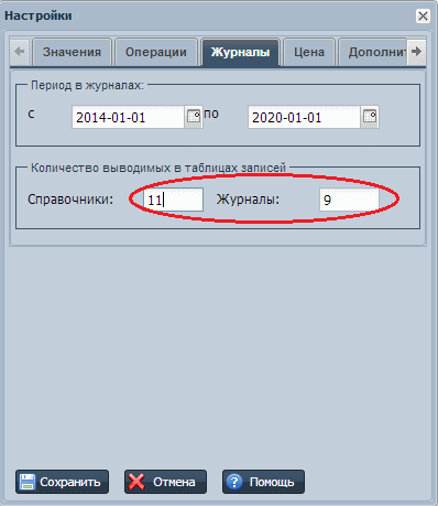 Создание копии Справочников в УчетОблако