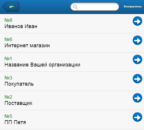 ВСкладе мобильные устройства покупец