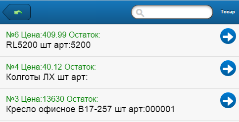 ВСкладе мобильные устройства товар