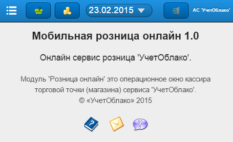 ВСкладе мобильные устройства