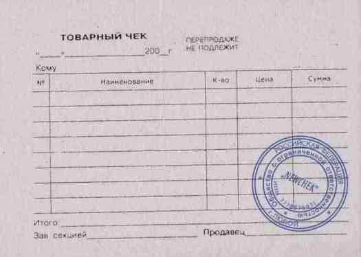 Нужны ли чеки при продаже товара