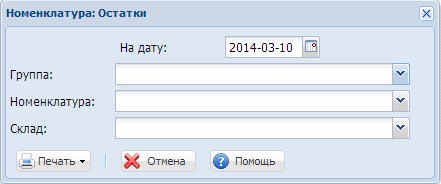 Остатки по группе товара в  УчетОблако