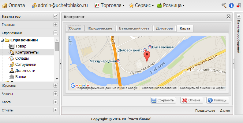 Поиск контрагента на карте GMap в ВСкладе