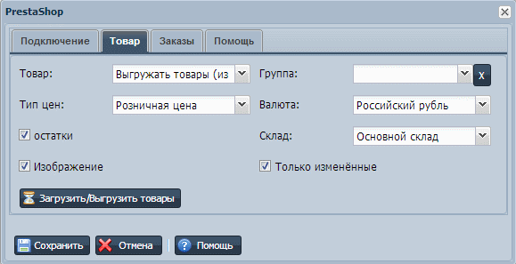 PrestaShop вкладка товар в ВСкладе