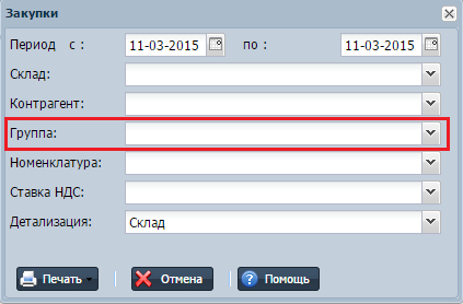 Отчет Закупки УчетОблако