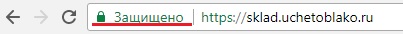 SSL сертификат