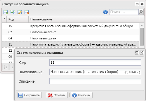 Статус налогоплательщика в ВСкладе