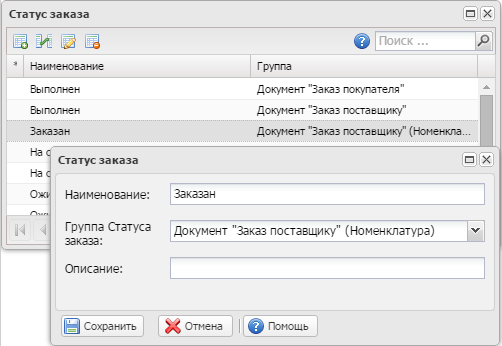 Статус заказа в ВСкладе