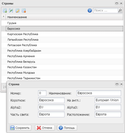 Страны в ВСкладе
