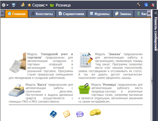 тема Access в УчетОблако