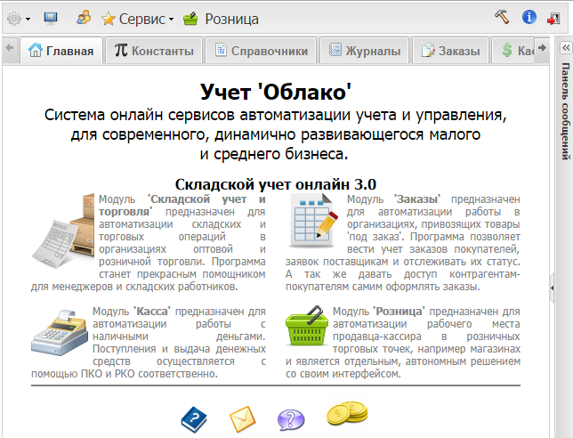 тема Gray в УчетОблако