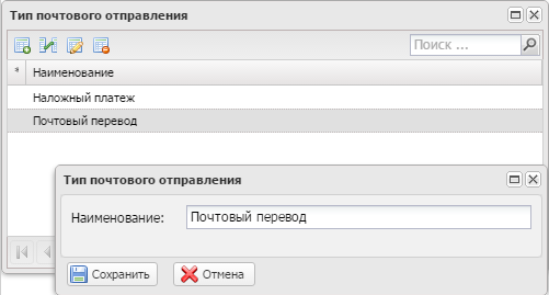 Тип почтового отправления в ВСкладе
