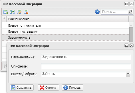 Типы кассовых операций в ВСкладе