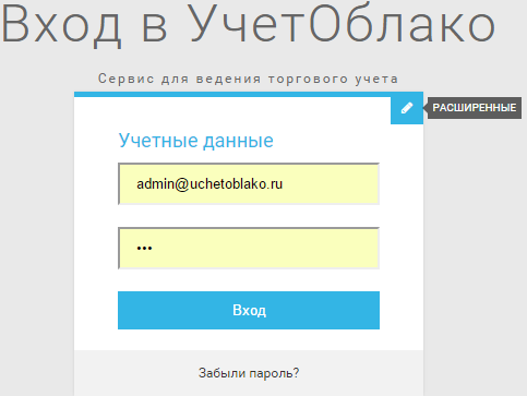 Вход в сервис ВСкладе