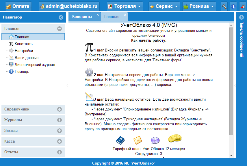 Тема Blue