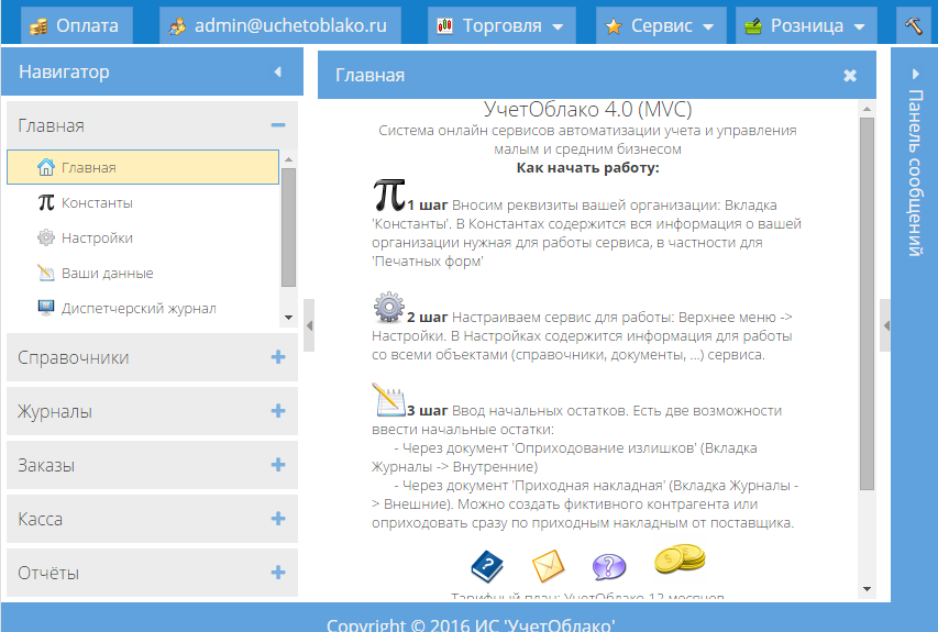 Тема Triton