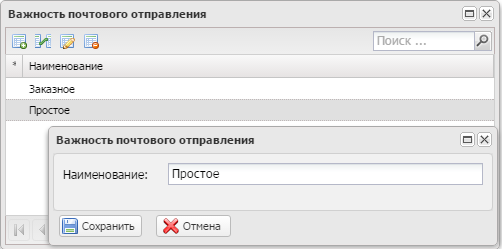 Важность почтового отправления в ВСкладе