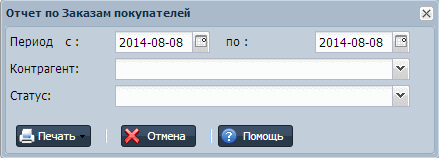 Заказы покупателя созданные контрагентом в УчетОблако