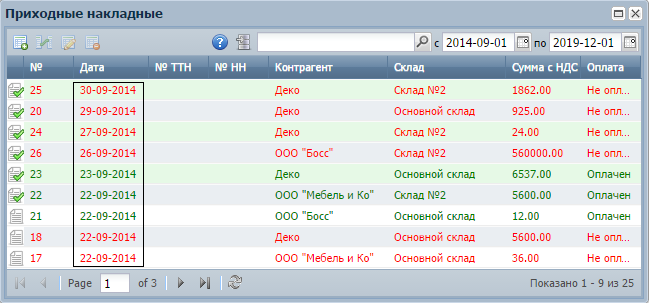 Изменения формата даты УчетОблако